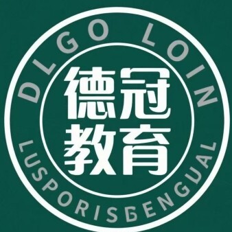永兴德冠教育